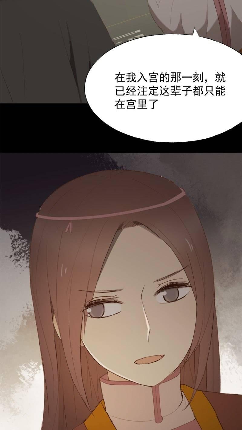《魅姬》【九十一】私奔 第26页