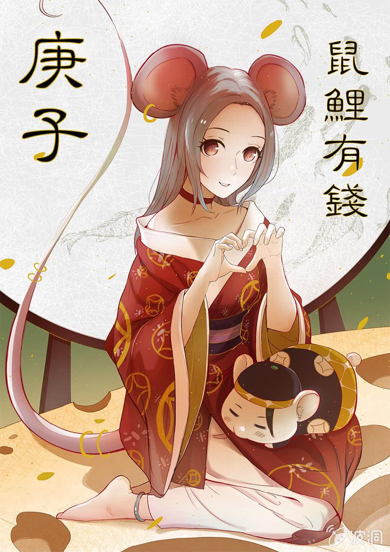 《魅姬》【九十一】私奔 第29页