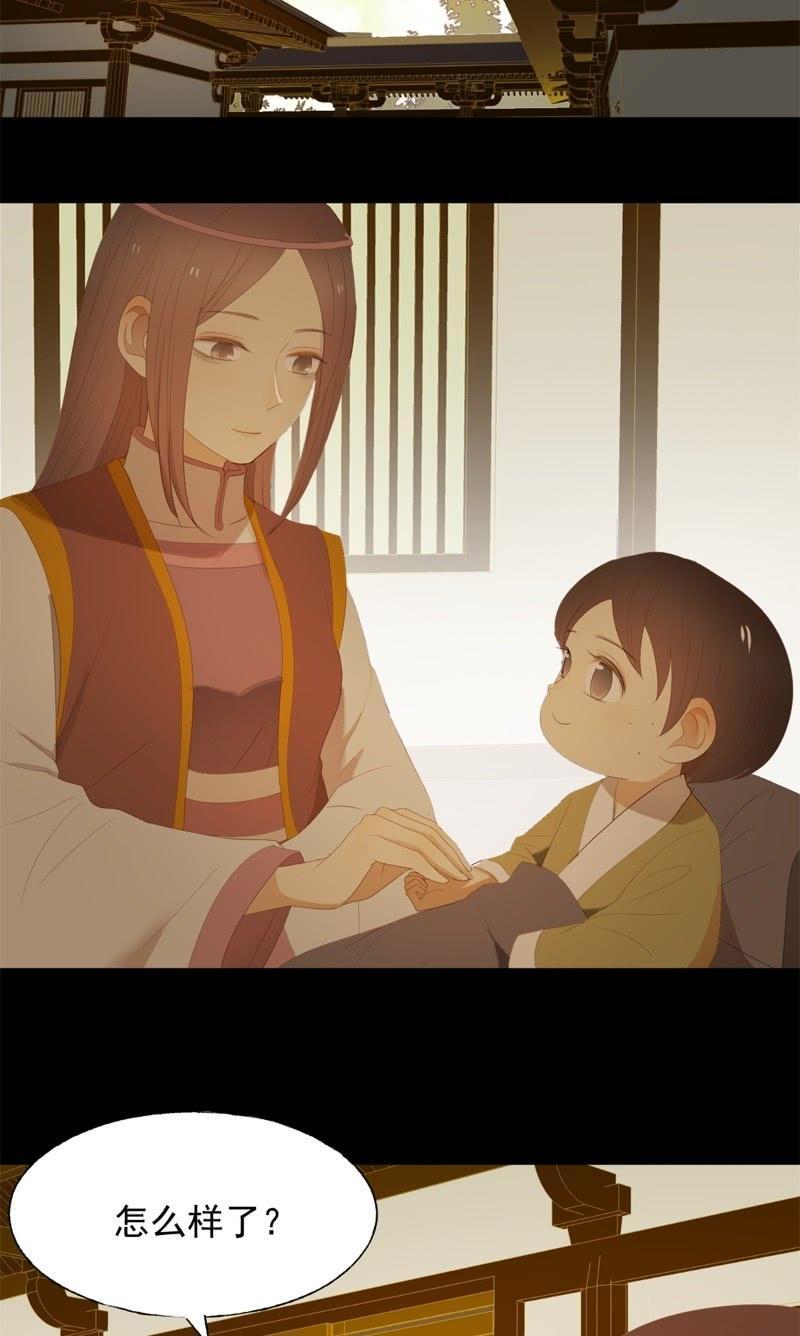 《魅姬》【九十一】私奔 第2页