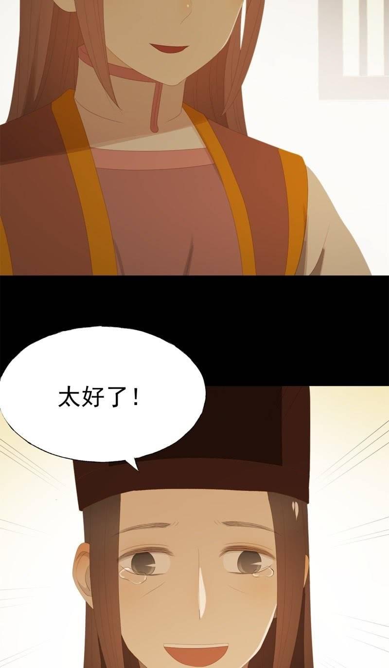 《魅姬》【九十一】私奔 第4页