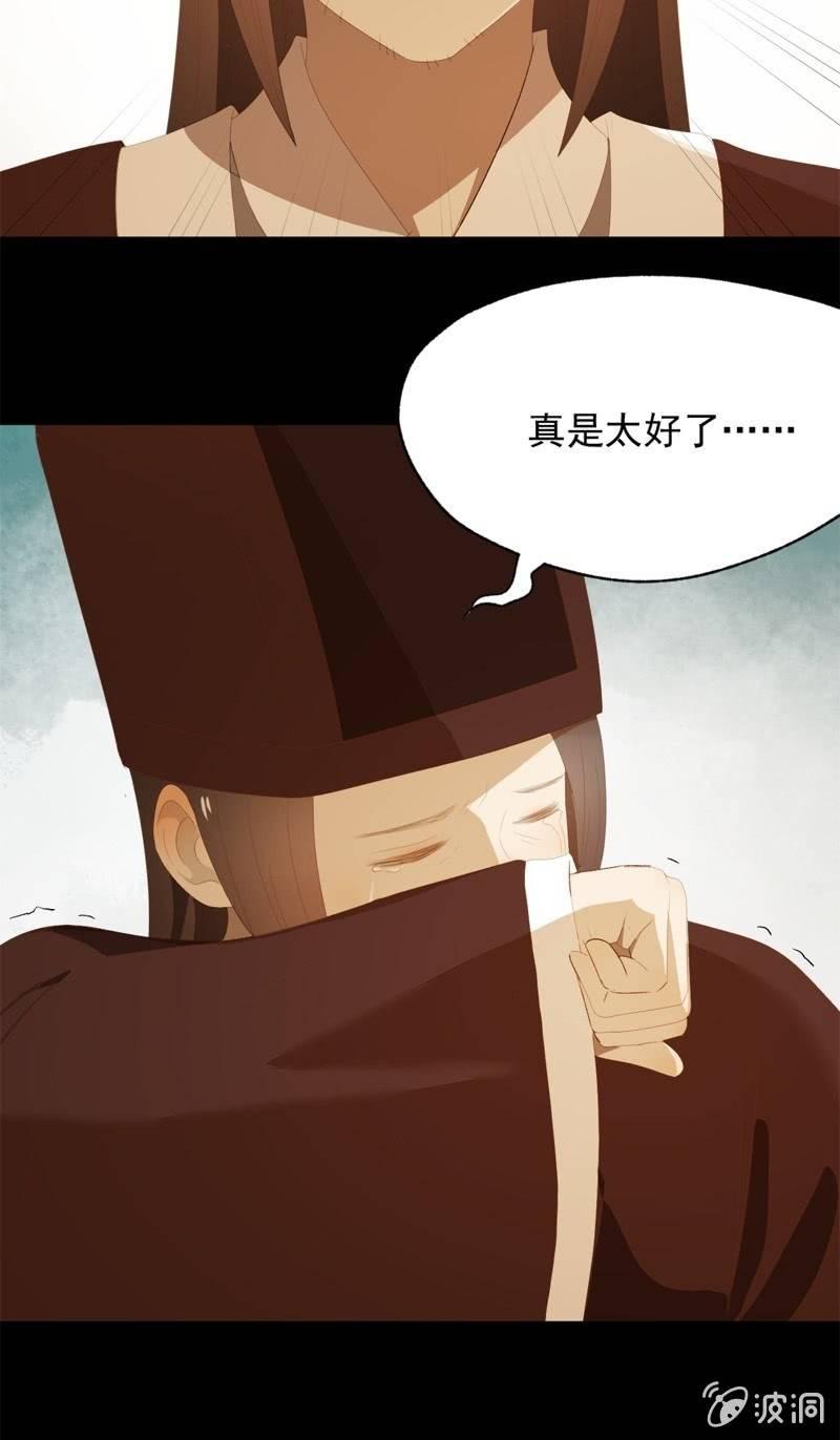 《魅姬》【九十一】私奔 第5页