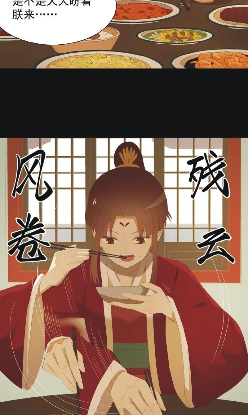 《魅姬》【九十六】当爹 第12页