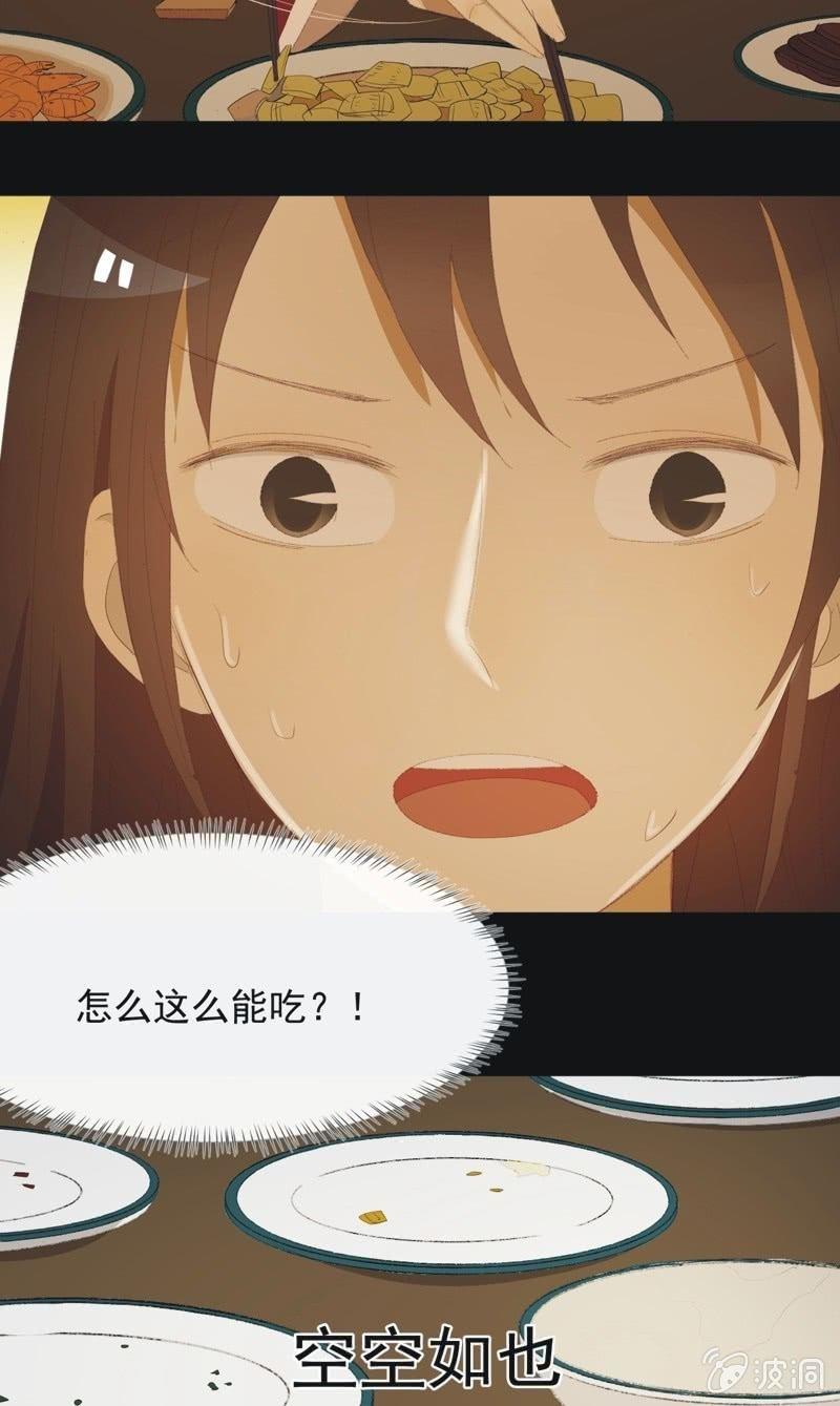 《魅姬》【九十六】当爹 第13页