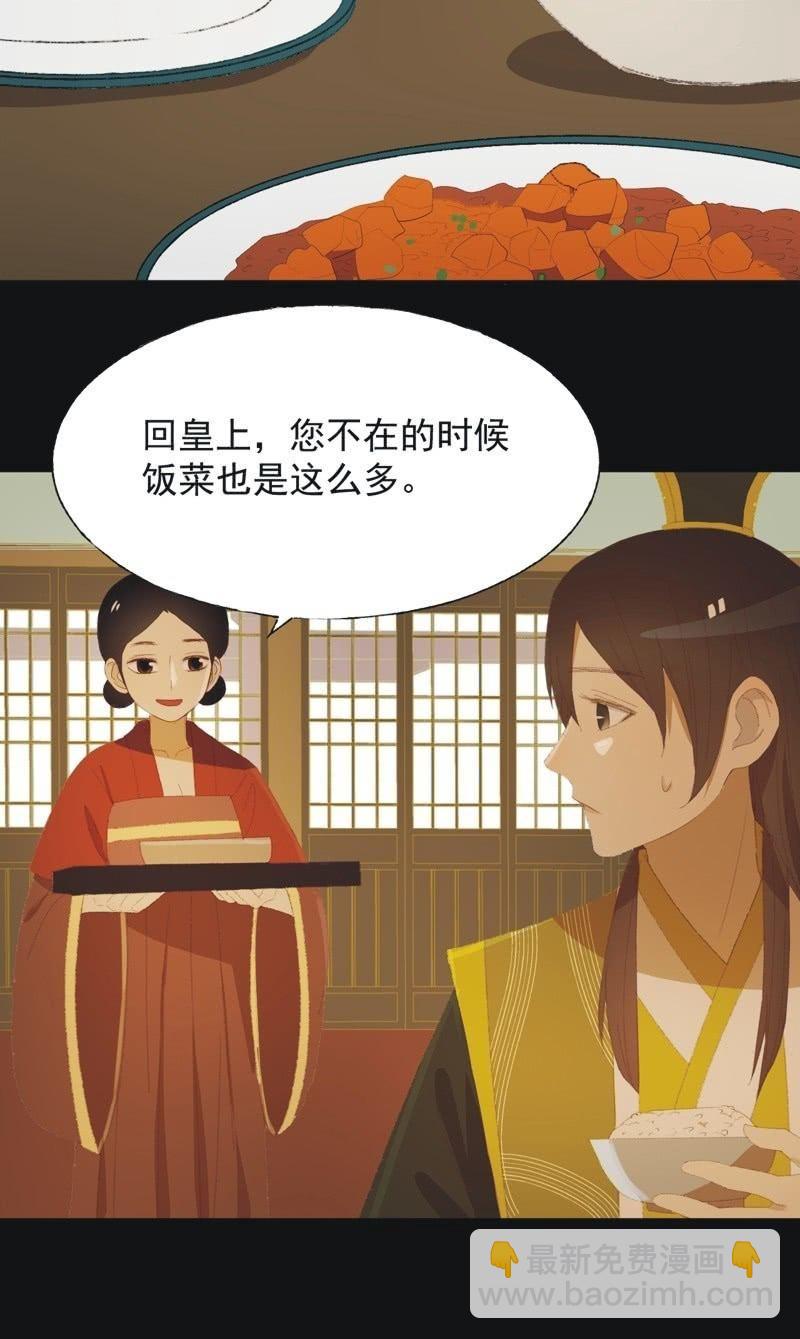 《魅姬》【九十六】当爹 第14页