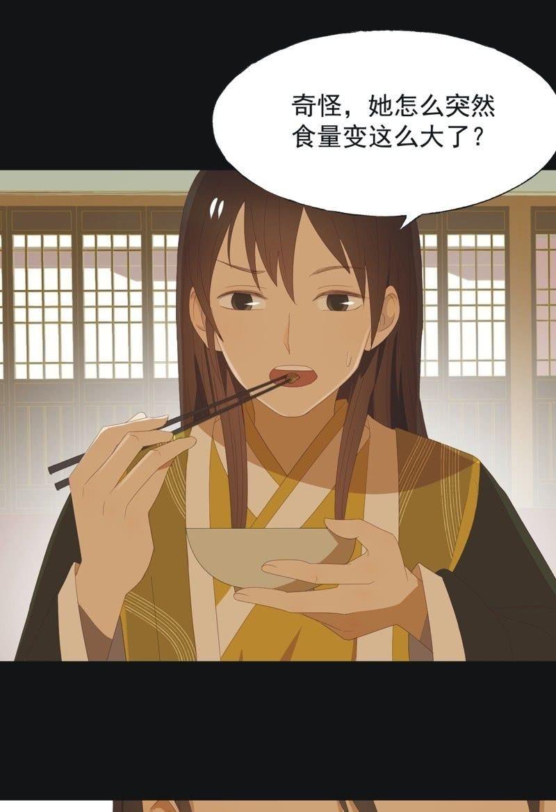 《魅姬》【九十六】当爹 第15页