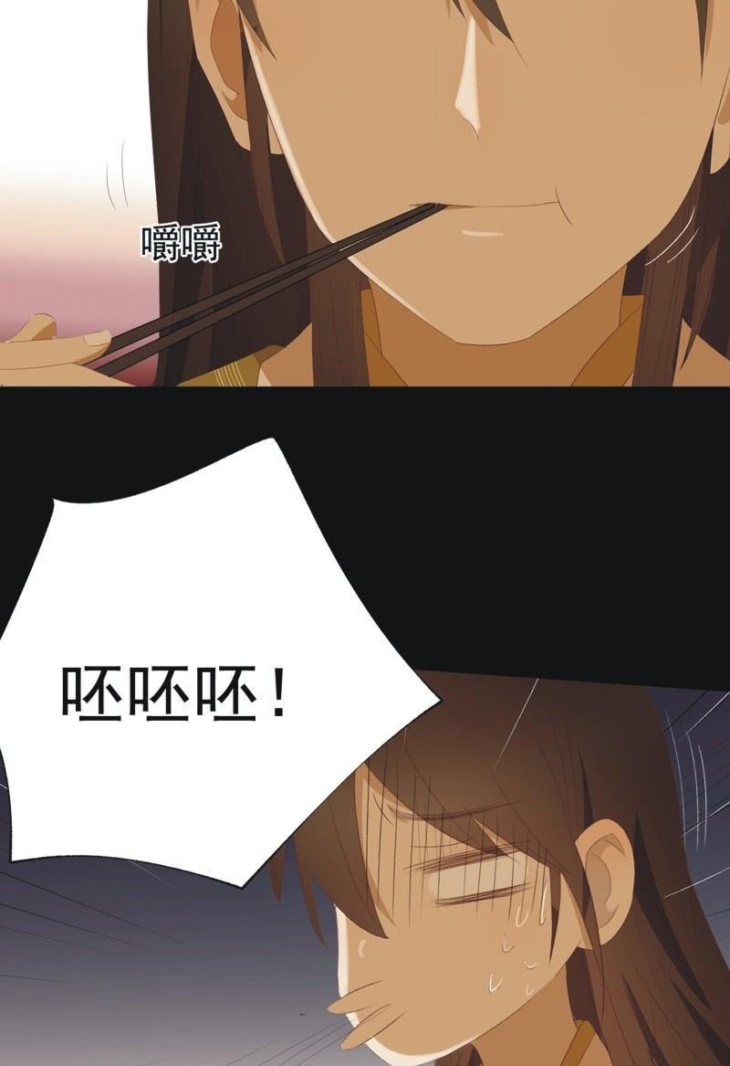 《魅姬》【九十六】当爹 第16页