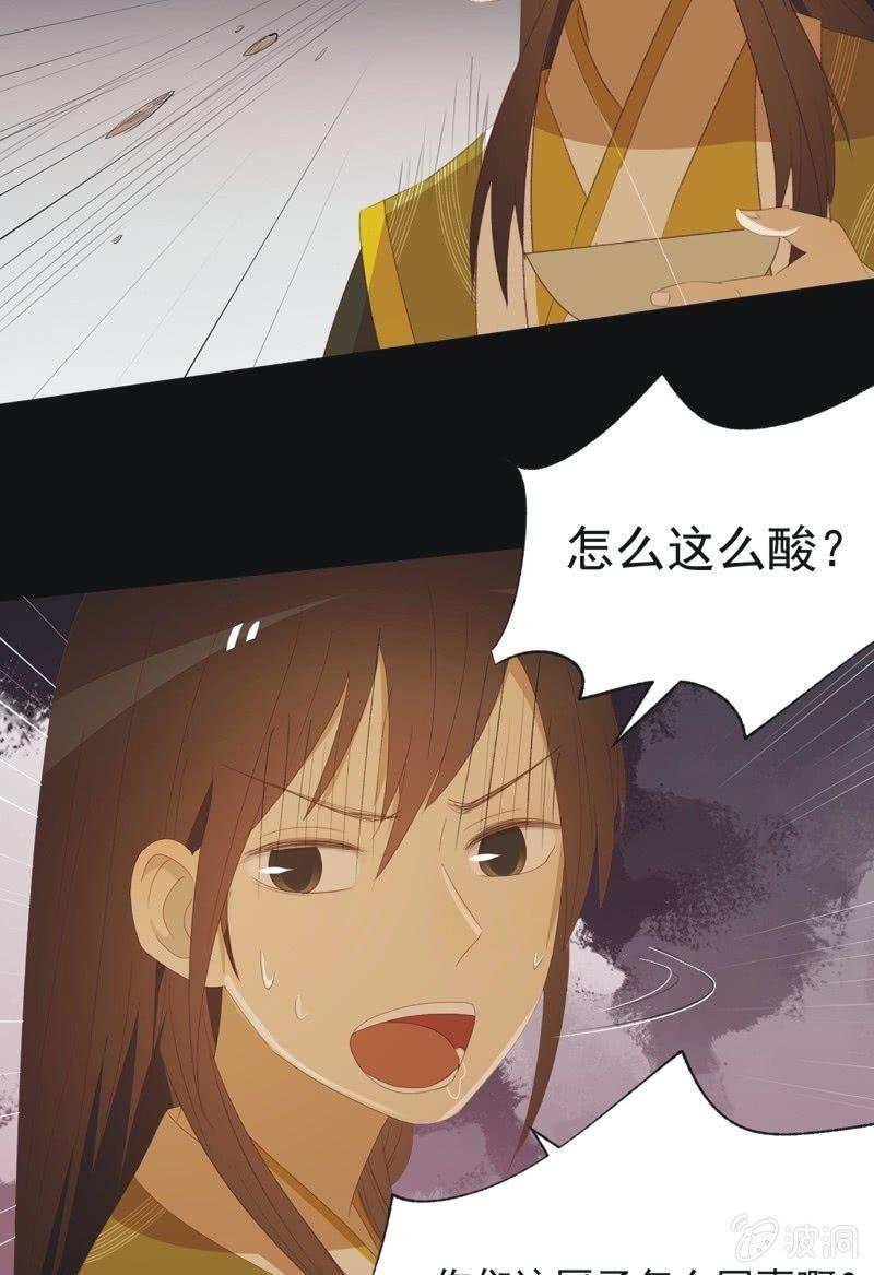 《魅姬》【九十六】当爹 第17页