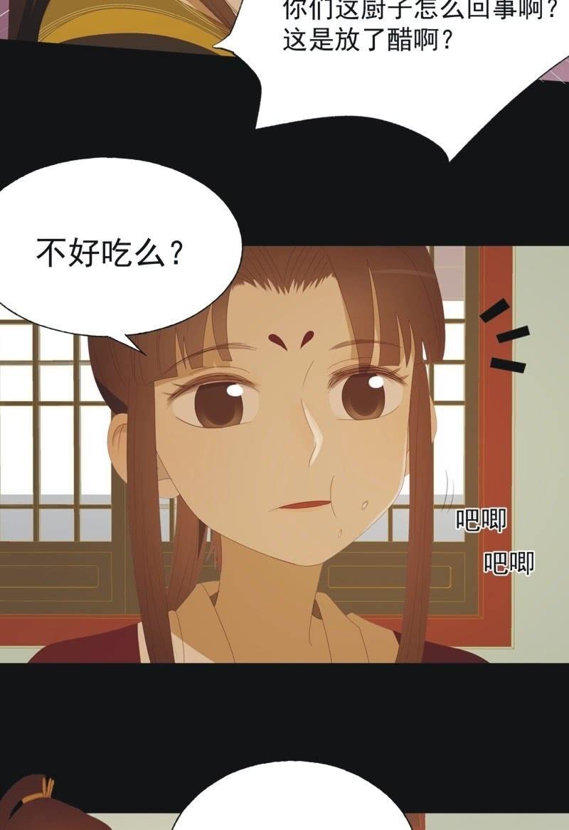 《魅姬》【九十六】当爹 第18页