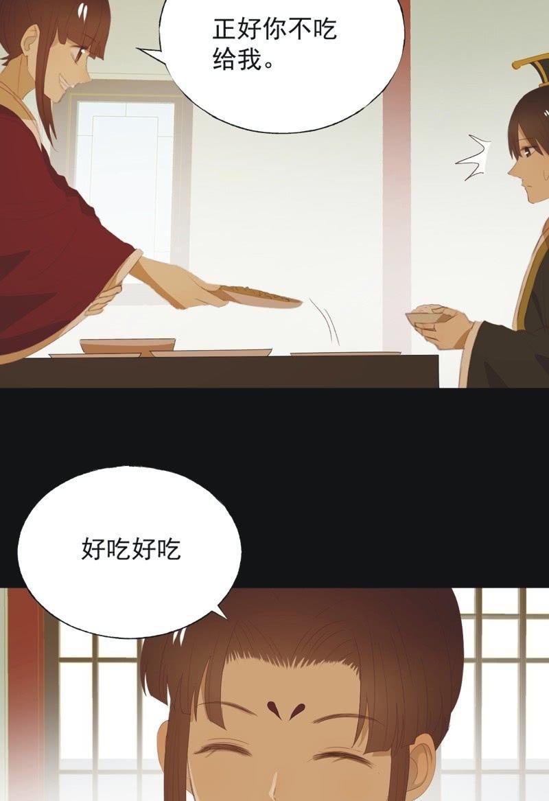《魅姬》【九十六】当爹 第19页