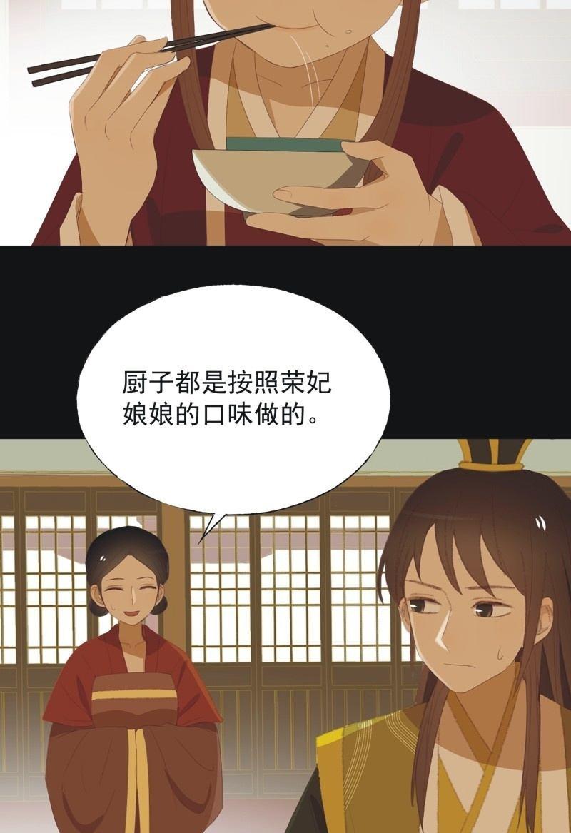 《魅姬》【九十六】当爹 第20页