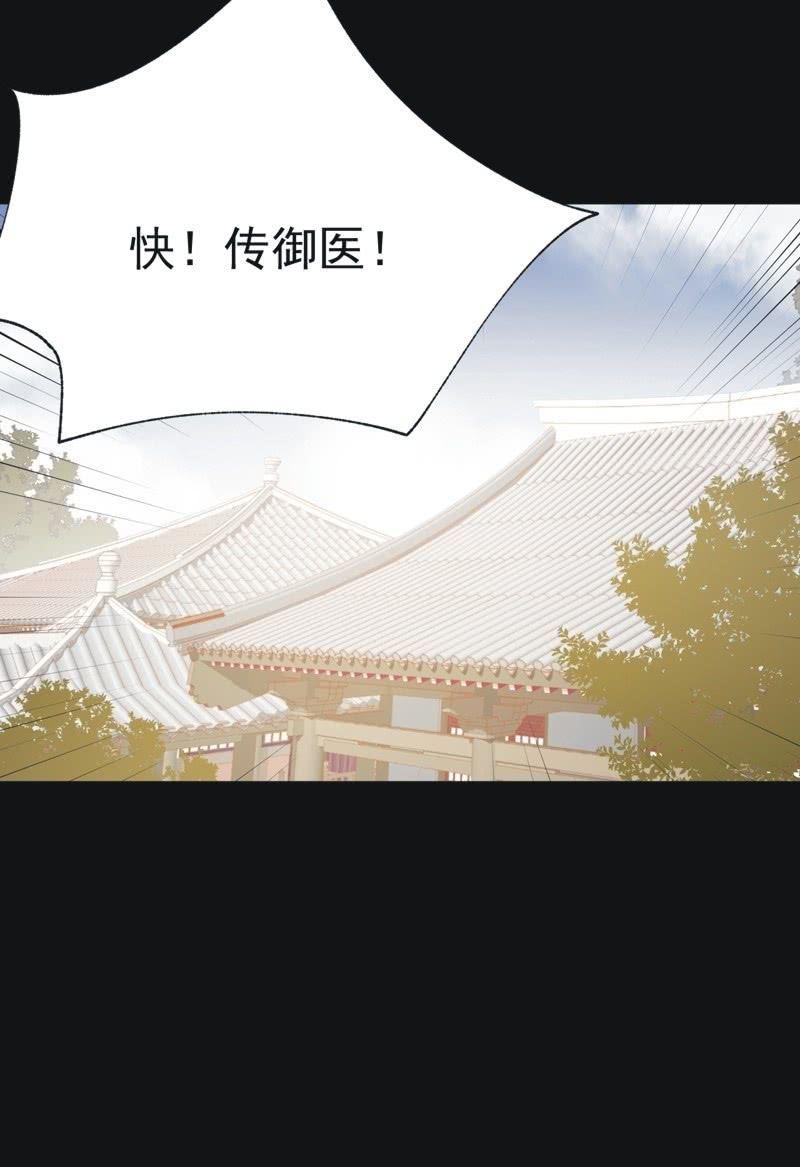 《魅姬》【九十六】当爹 第22页
