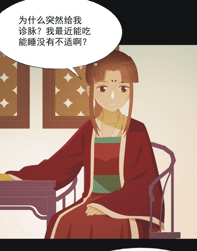 《魅姬》【九十六】当爹 第24页