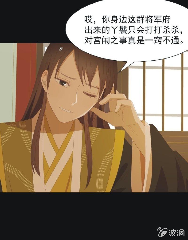 《魅姬》【九十六】当爹 第25页