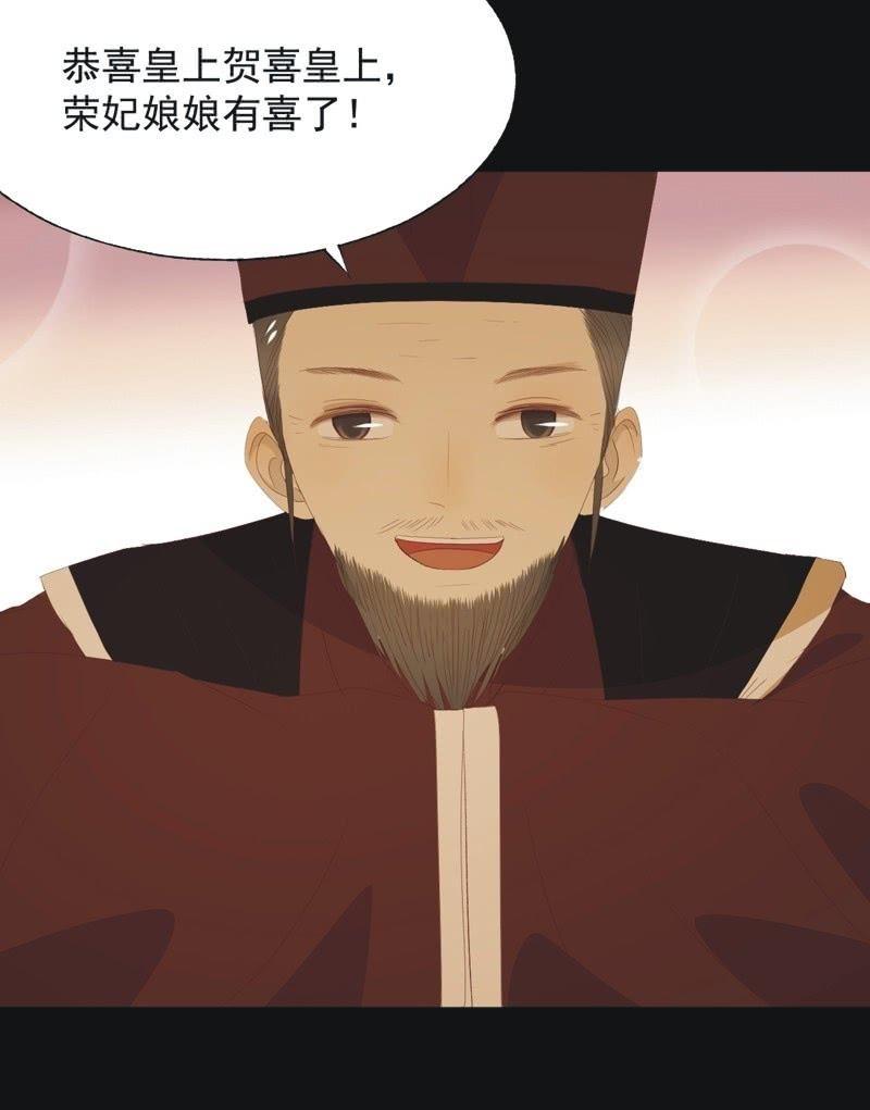 《魅姬》【九十六】当爹 第27页