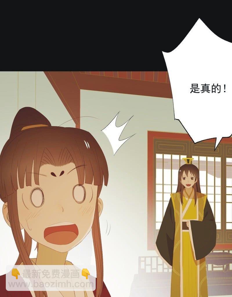 《魅姬》【九十六】当爹 第28页