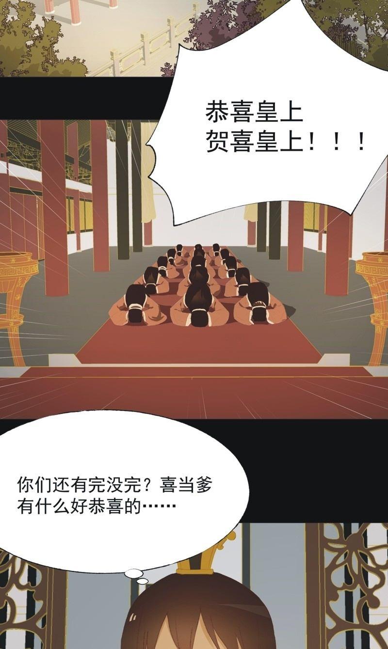 《魅姬》【九十六】当爹 第2页