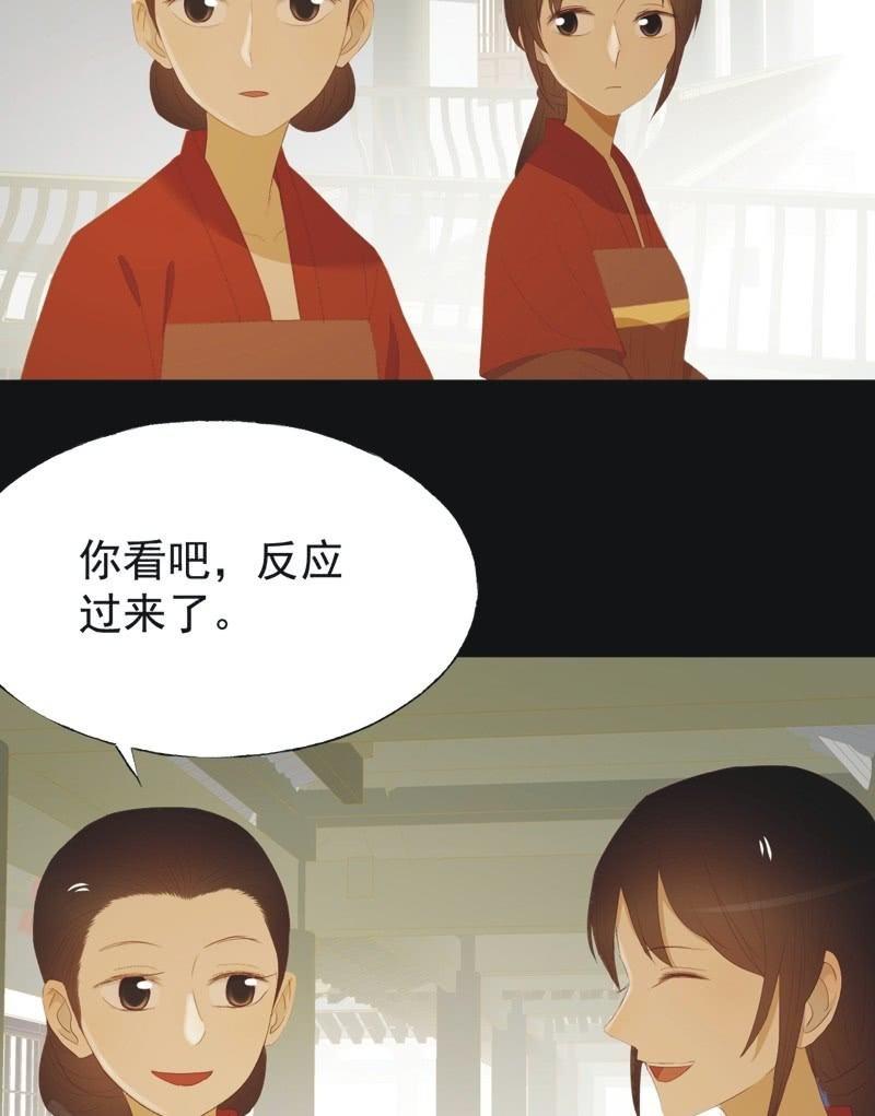 《魅姬》【九十六】当爹 第32页