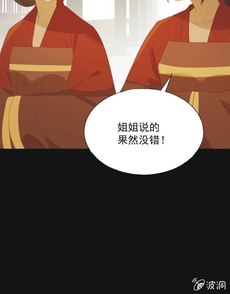 《魅姬》【九十六】当爹 第33页