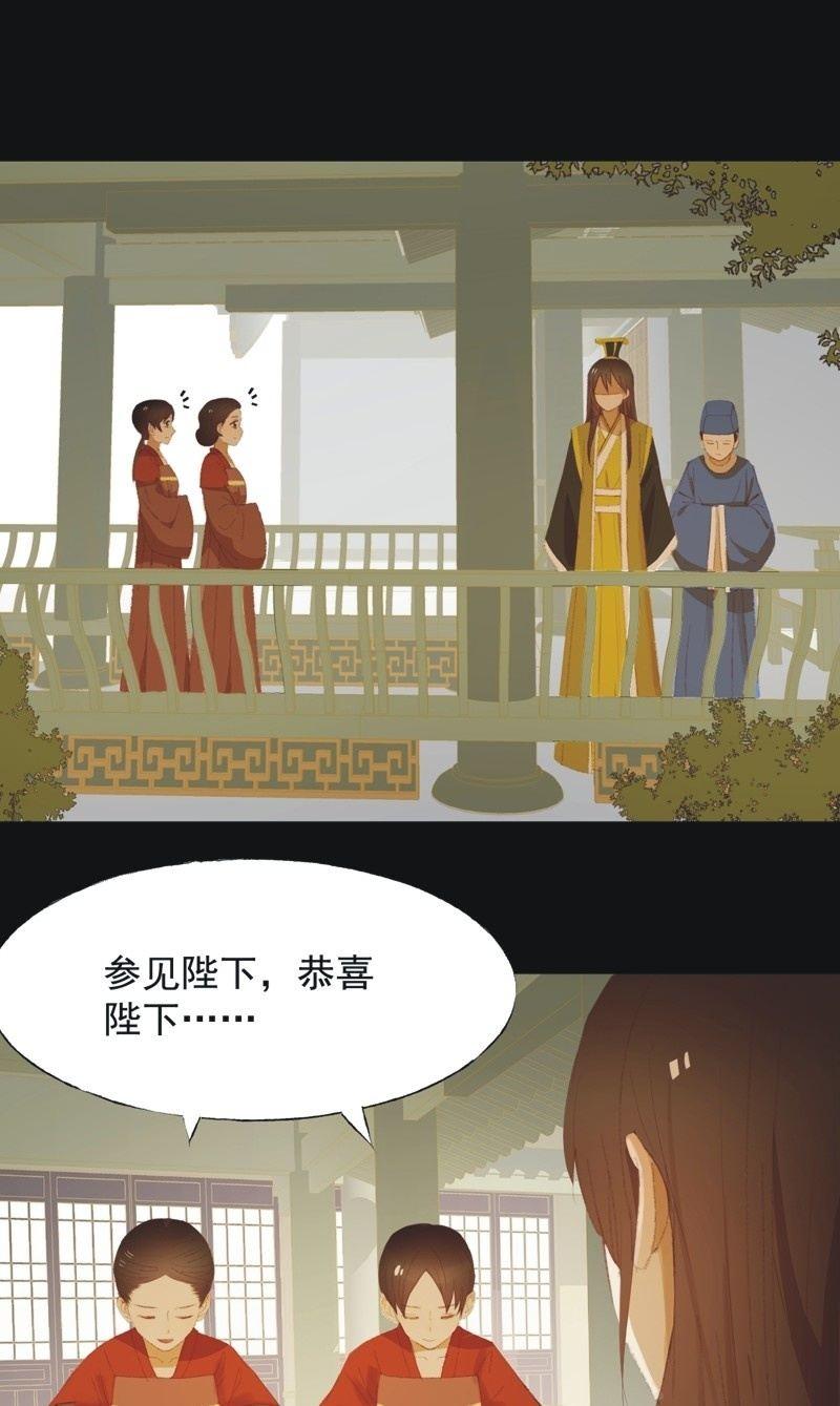 《魅姬》【九十六】当爹 第4页