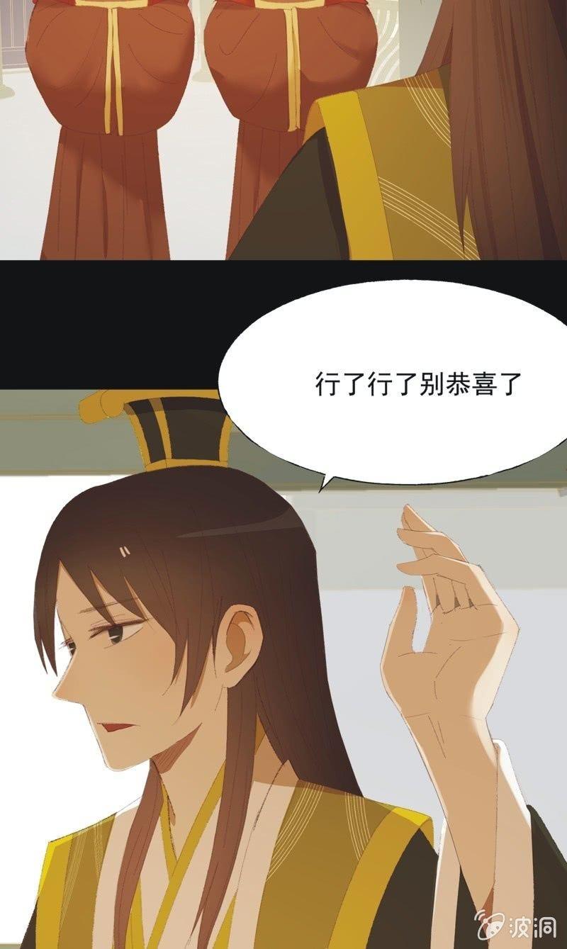 《魅姬》【九十六】当爹 第5页