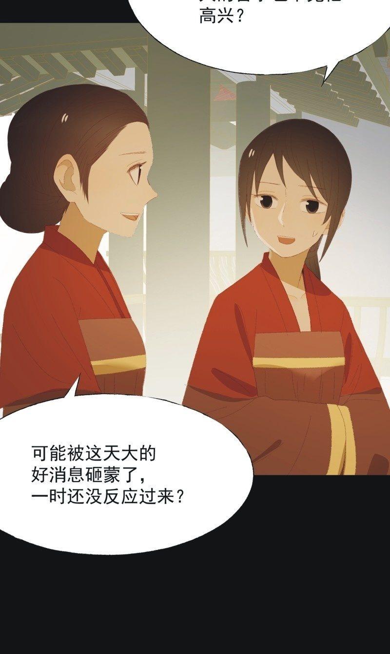 《魅姬》【九十六】当爹 第7页