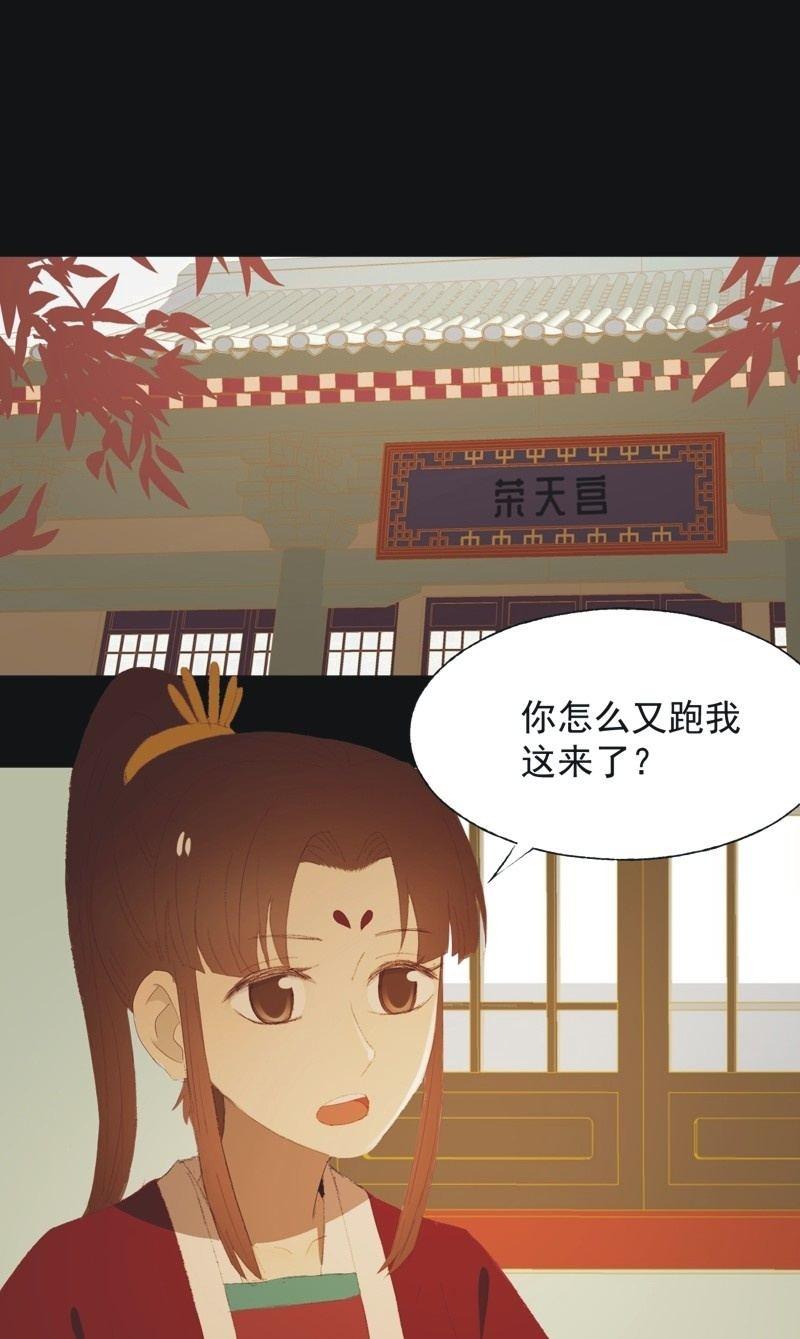 《魅姬》【九十六】当爹 第8页