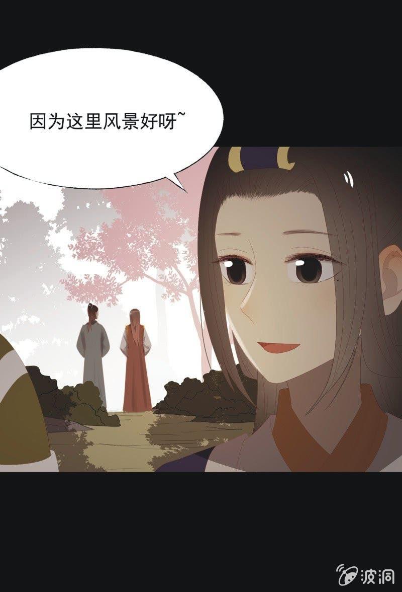 《魅姬》【九十七】托付真心 第17页