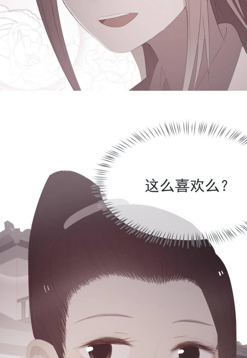 《魅姬》【九十七】托付真心 第35页