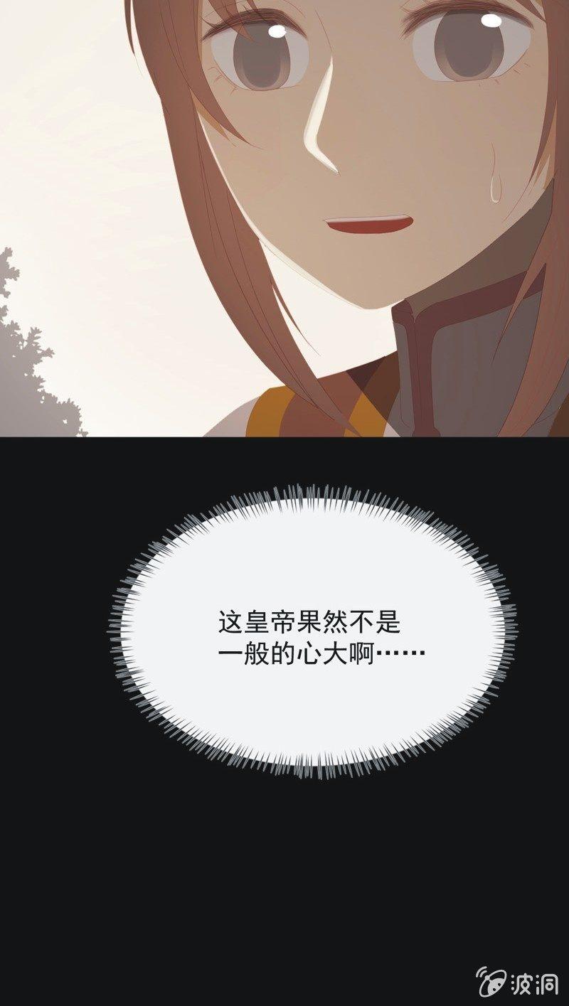 《魅姬》【九十七】托付真心 第9页