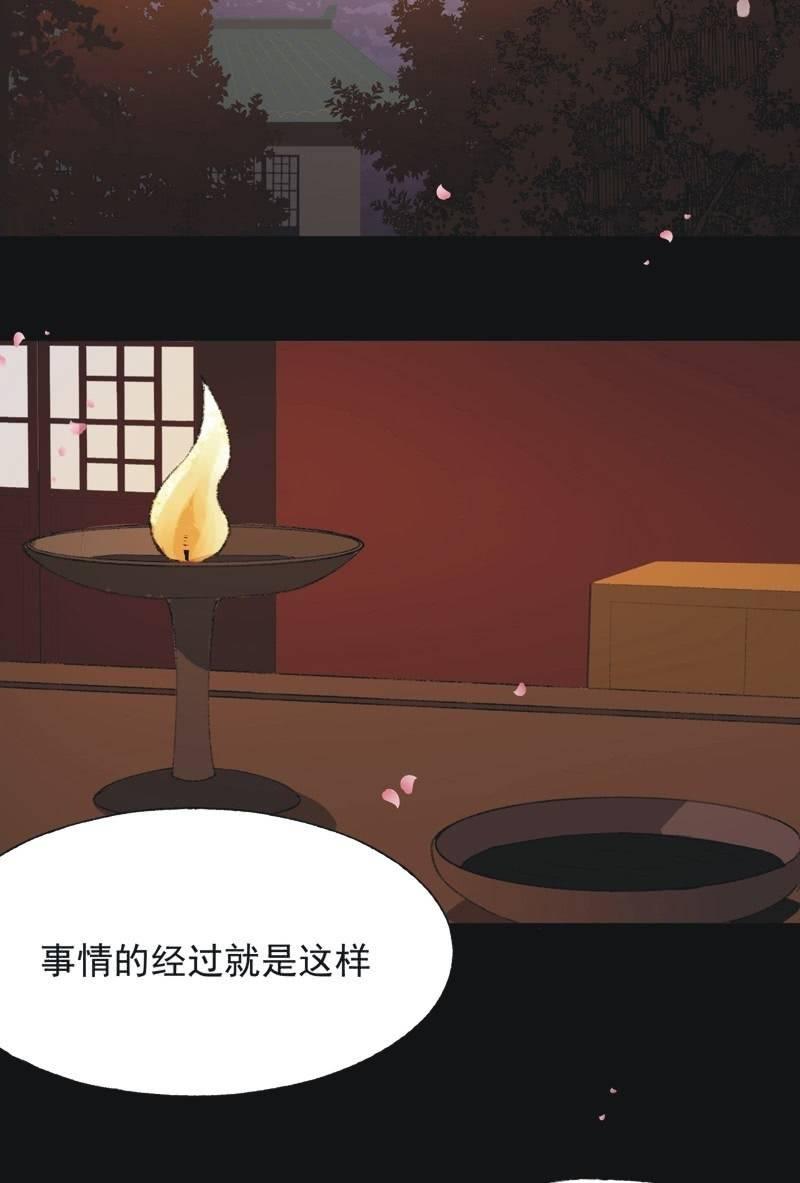 《魅姬》【九十五】喜讯 第10页