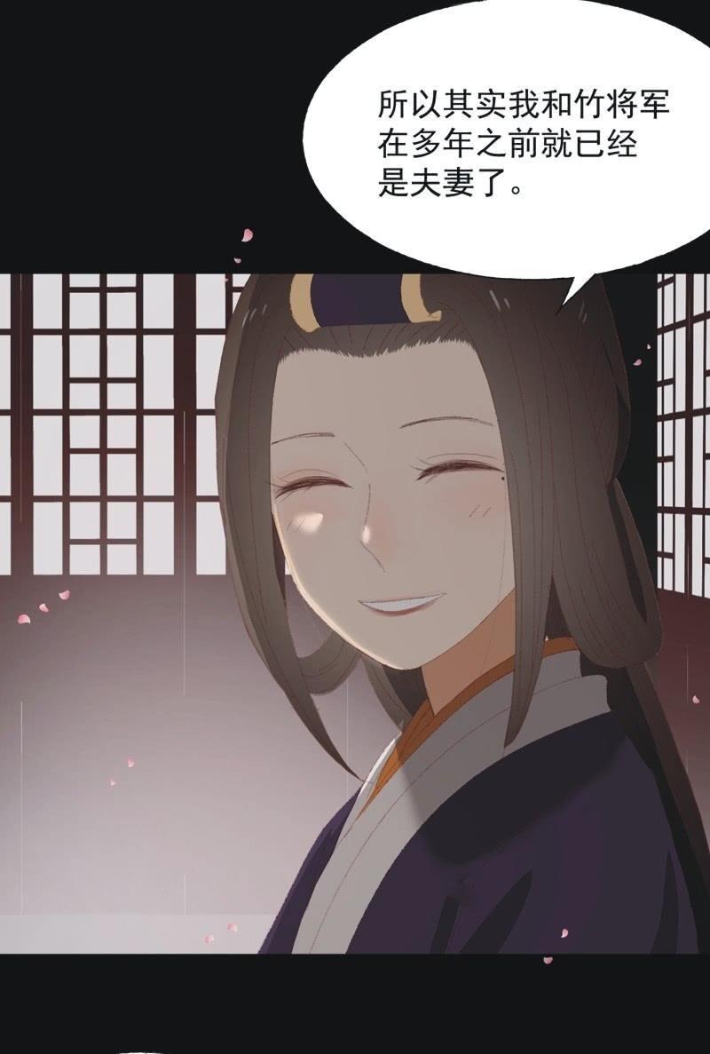 《魅姬》【九十五】喜讯 第11页