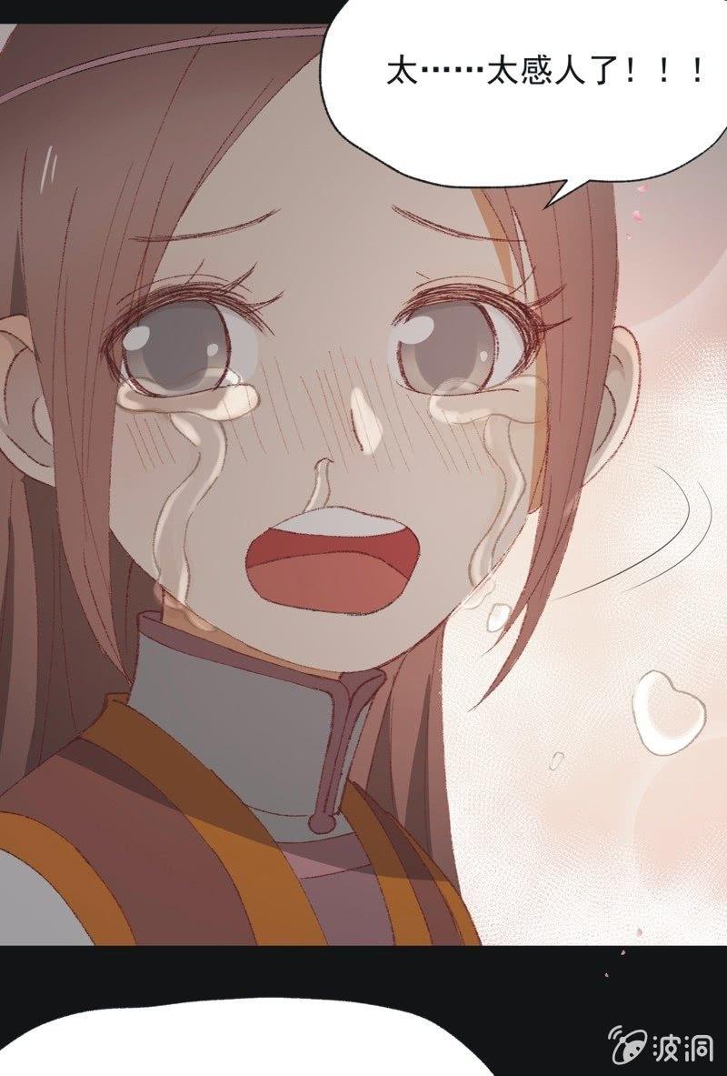 《魅姬》【九十五】喜讯 第13页