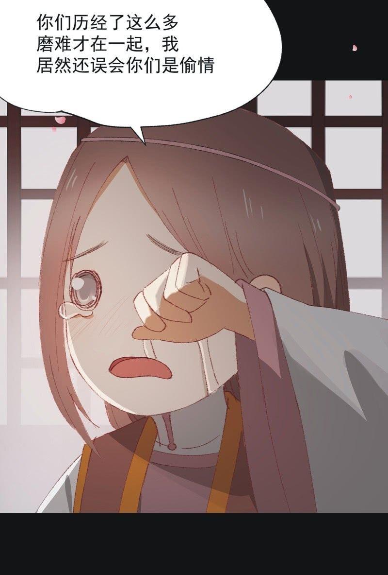 《魅姬》【九十五】喜讯 第14页
