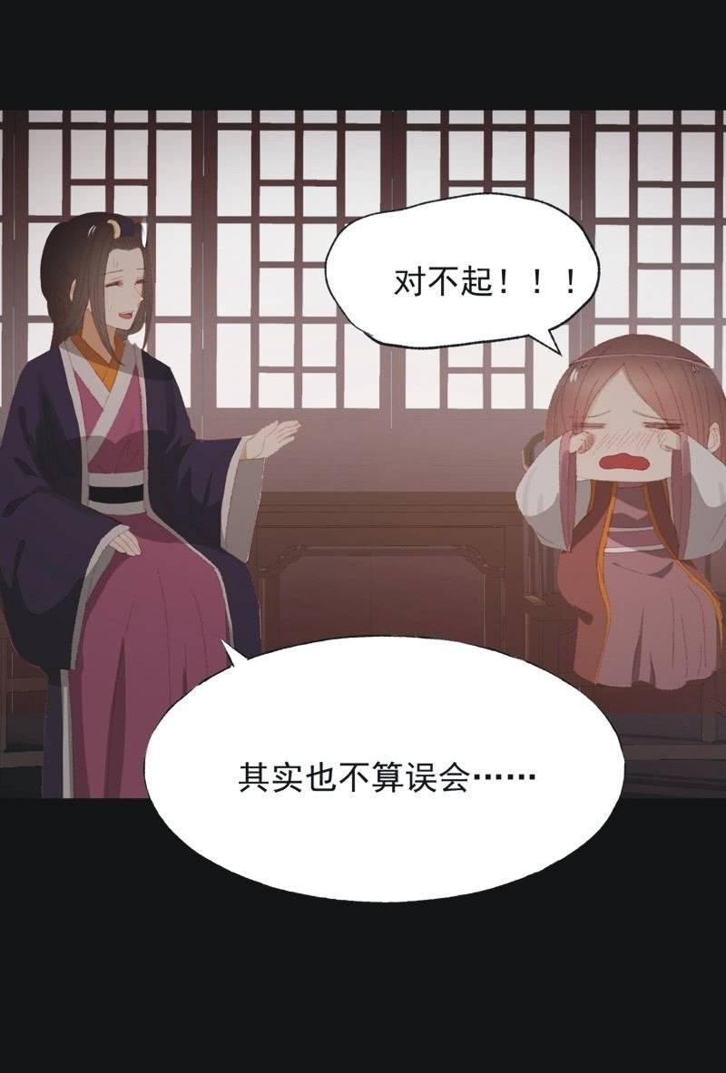 《魅姬》【九十五】喜讯 第15页