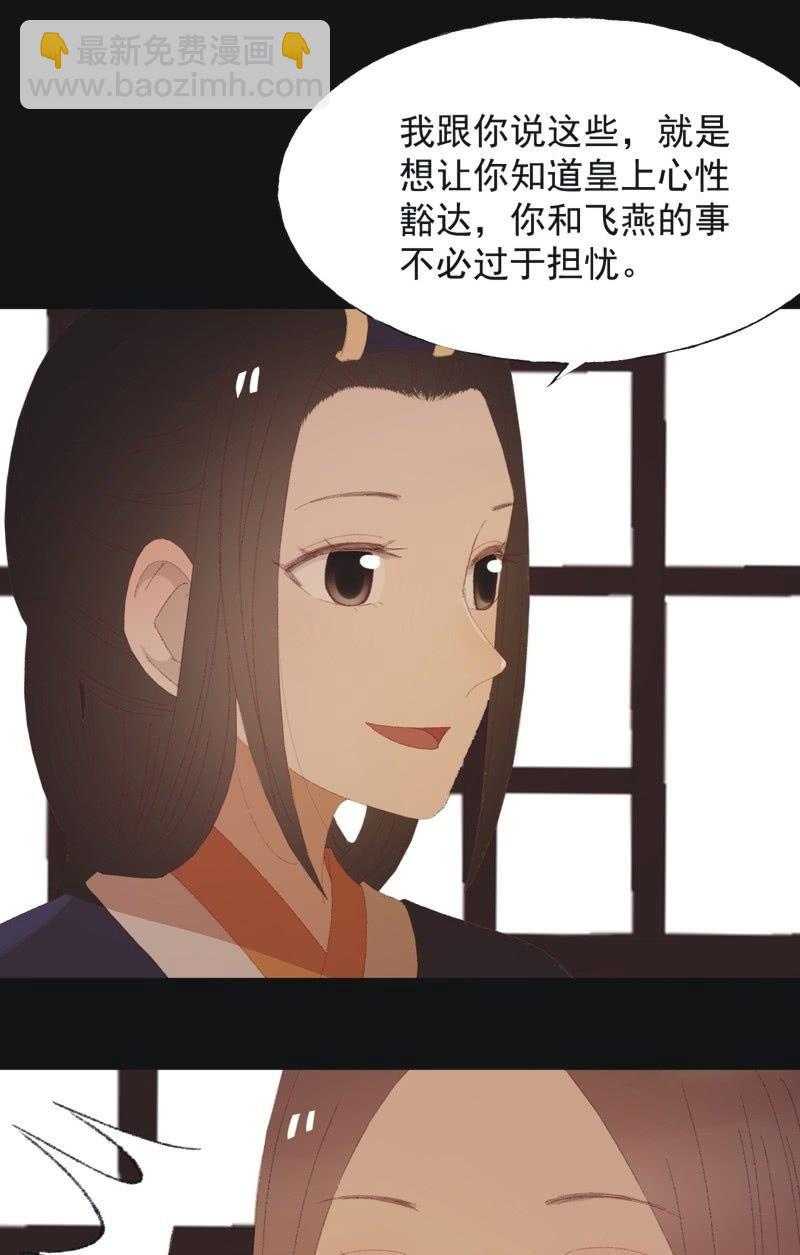 《魅姬》【九十五】喜讯 第16页