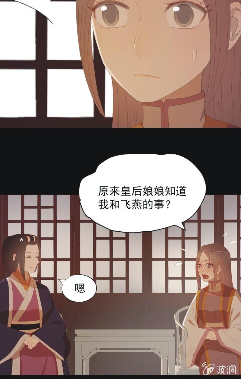 《魅姬》【九十五】喜讯 第17页
