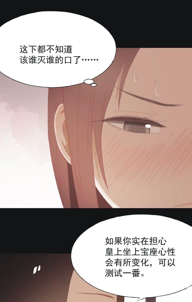 《魅姬》【九十五】喜讯 第18页