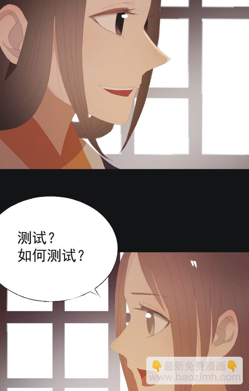 《魅姬》【九十五】喜讯 第19页