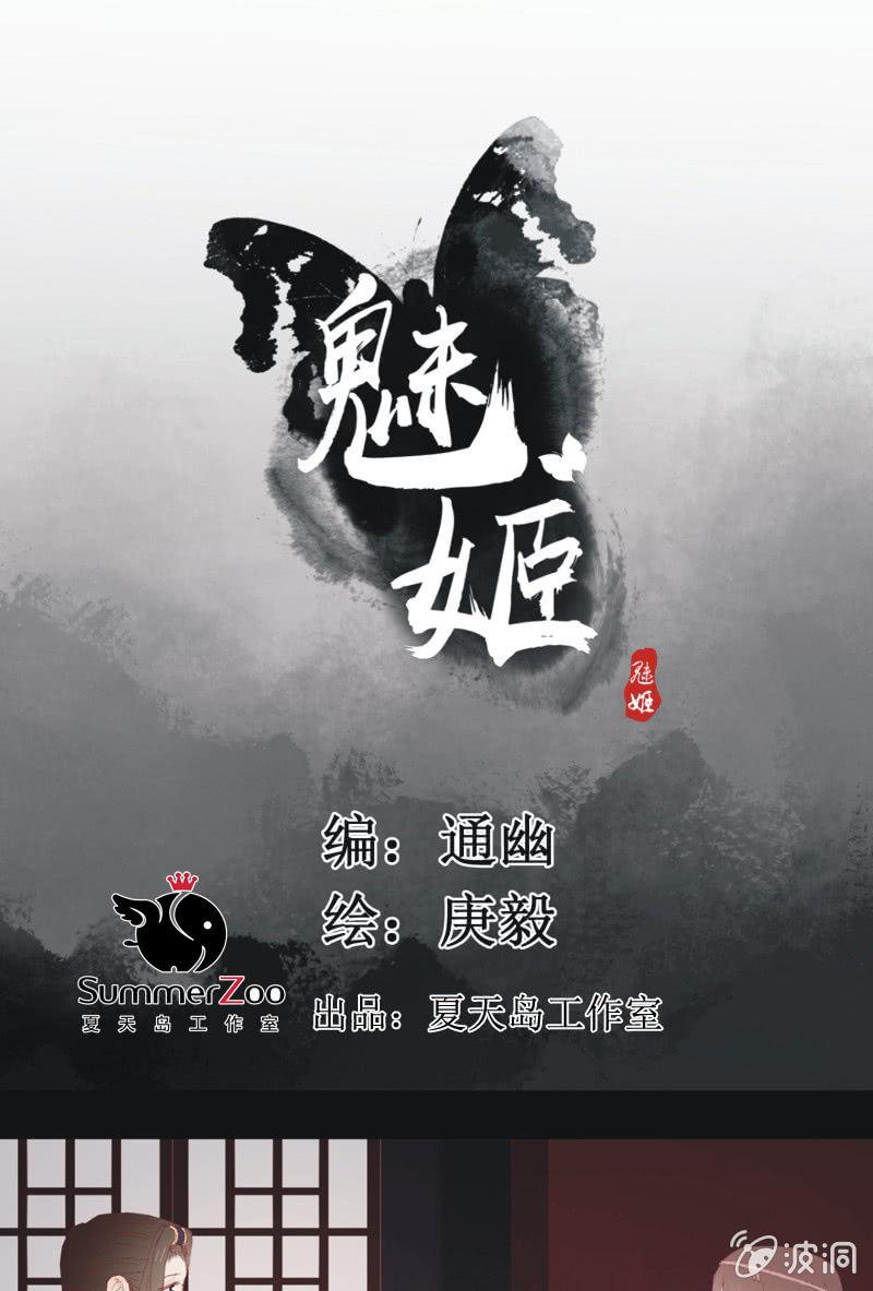 《魅姬》【九十五】喜讯 第1页