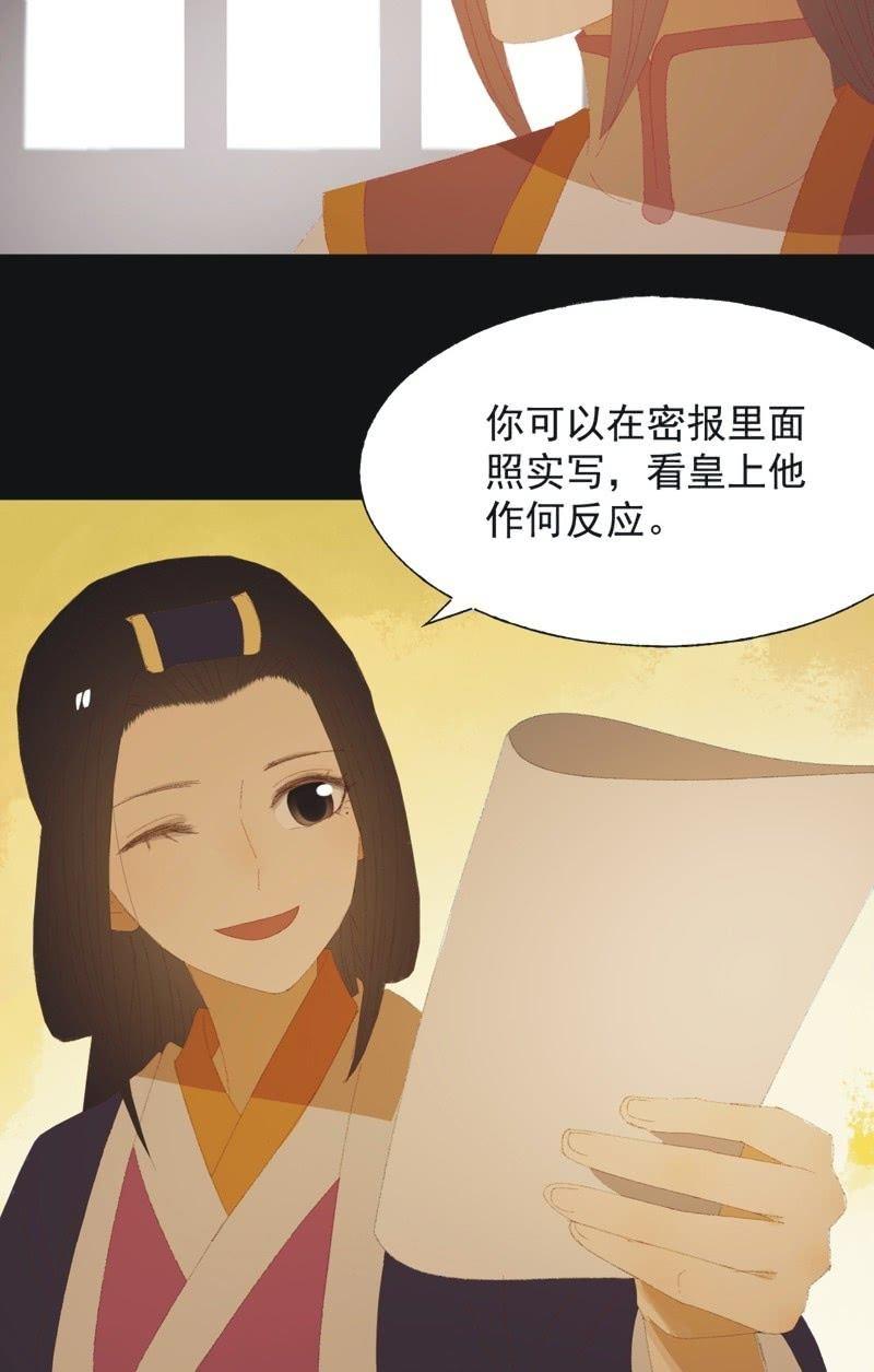《魅姬》【九十五】喜讯 第20页