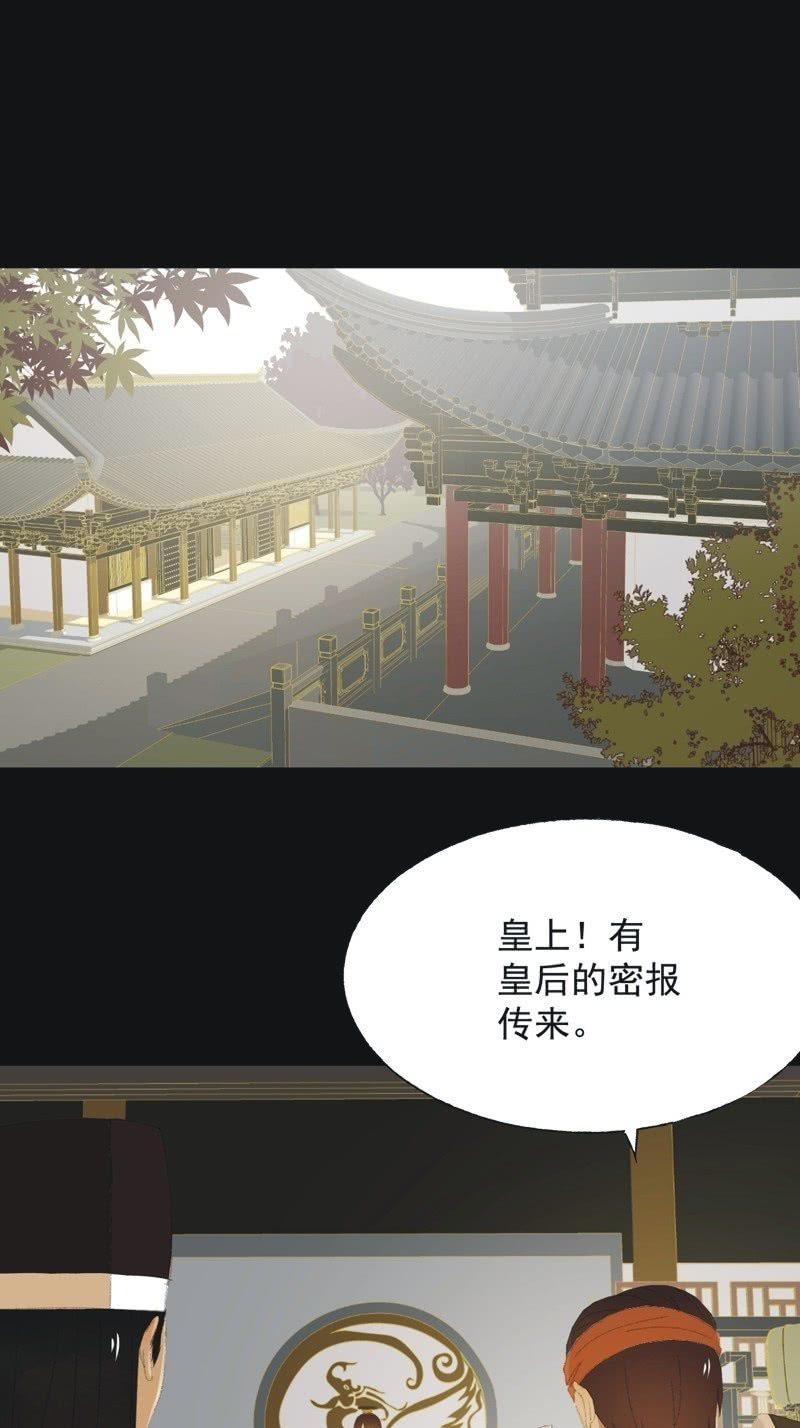 《魅姬》【九十五】喜讯 第22页