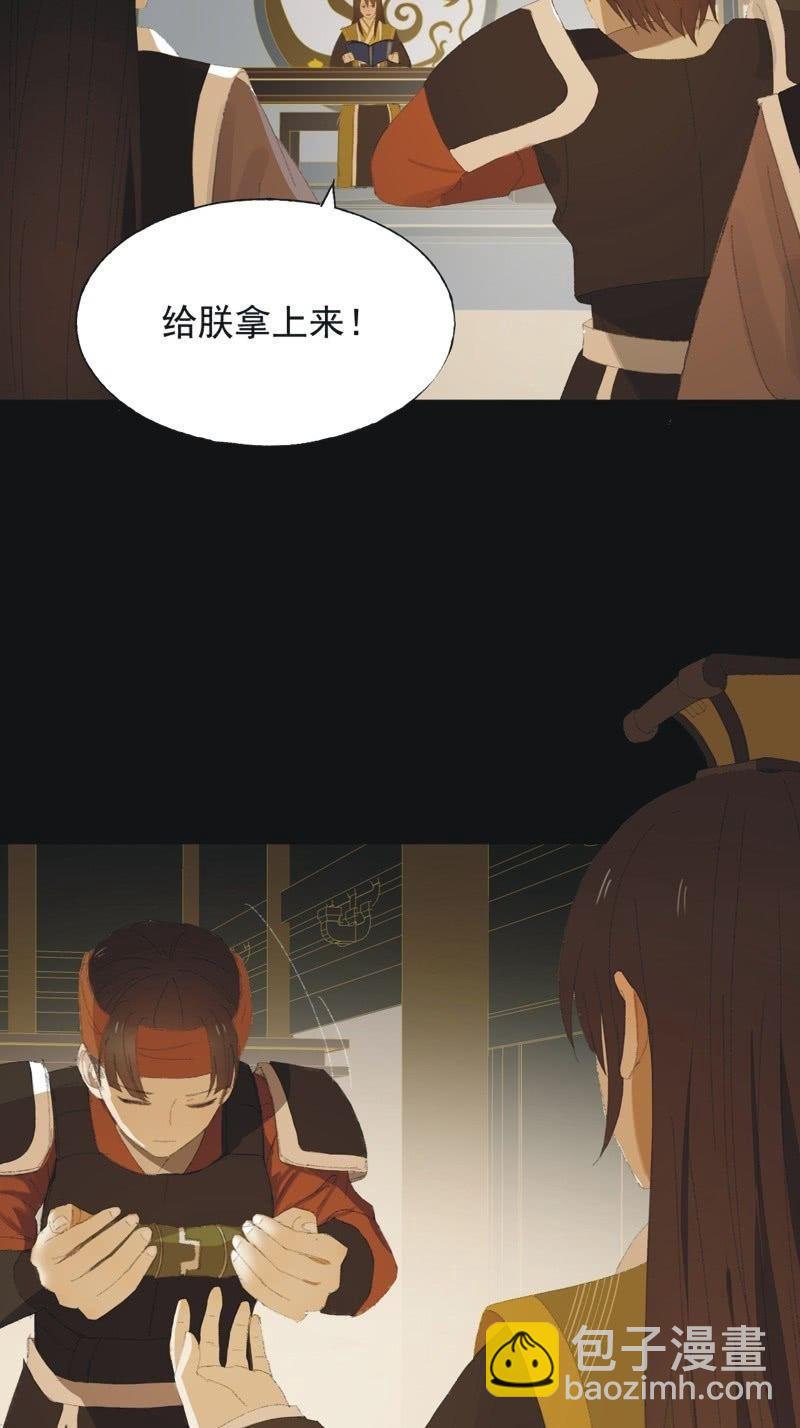 《魅姬》【九十五】喜讯 第23页