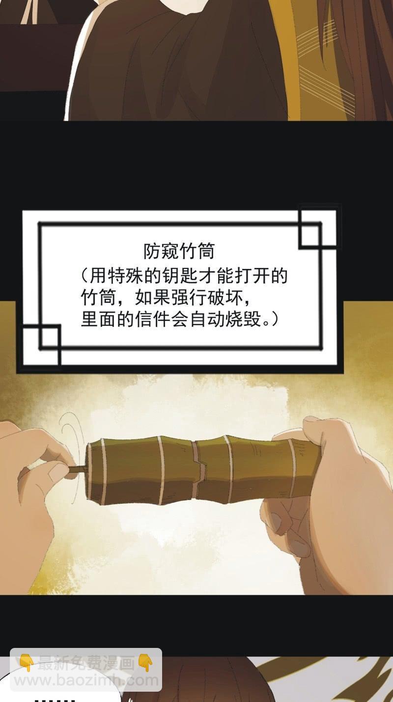 《魅姬》【九十五】喜讯 第24页