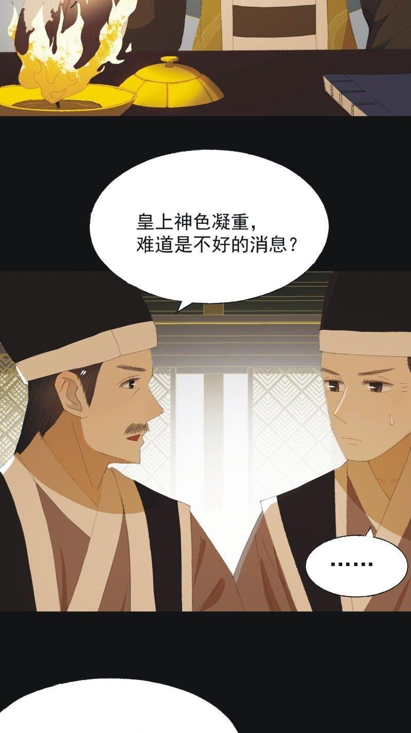 《魅姬》【九十五】喜讯 第27页