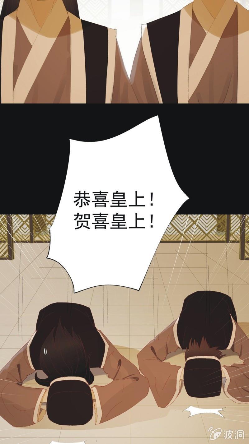 《魅姬》【九十五】喜讯 第29页