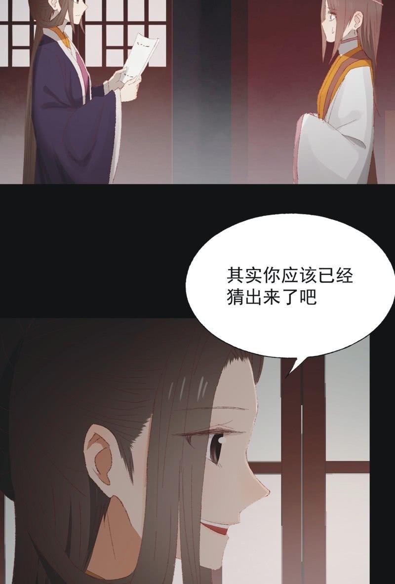 《魅姬》【九十五】喜讯 第2页