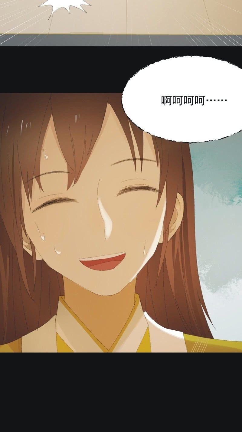 《魅姬》【九十五】喜讯 第30页