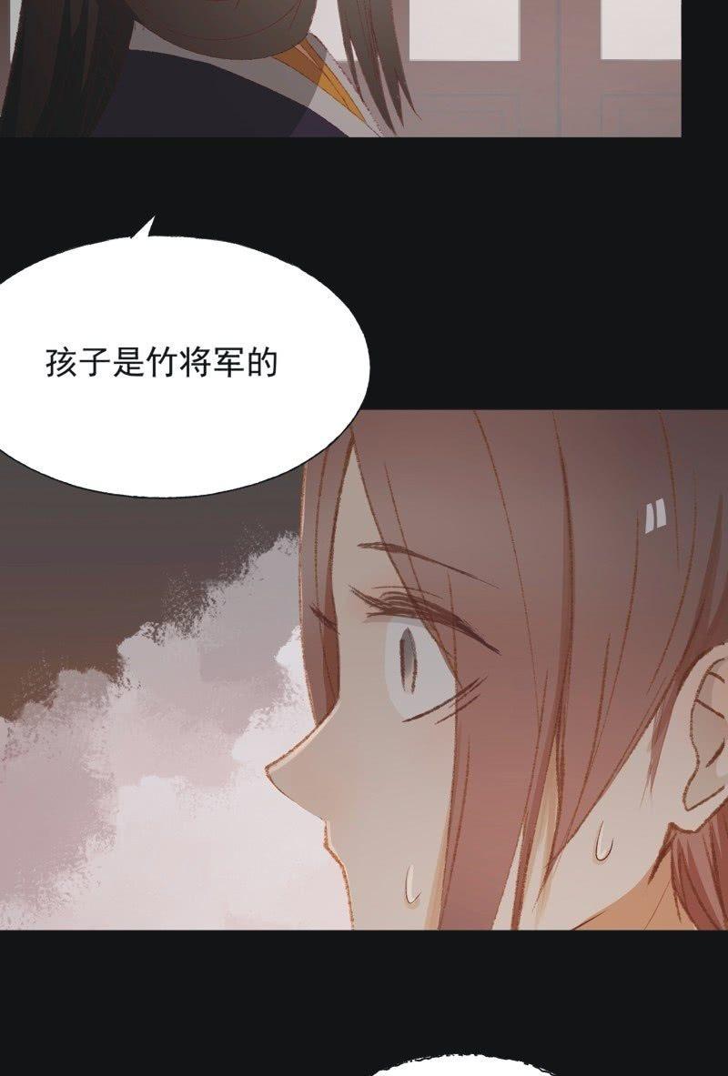 《魅姬》【九十五】喜讯 第3页