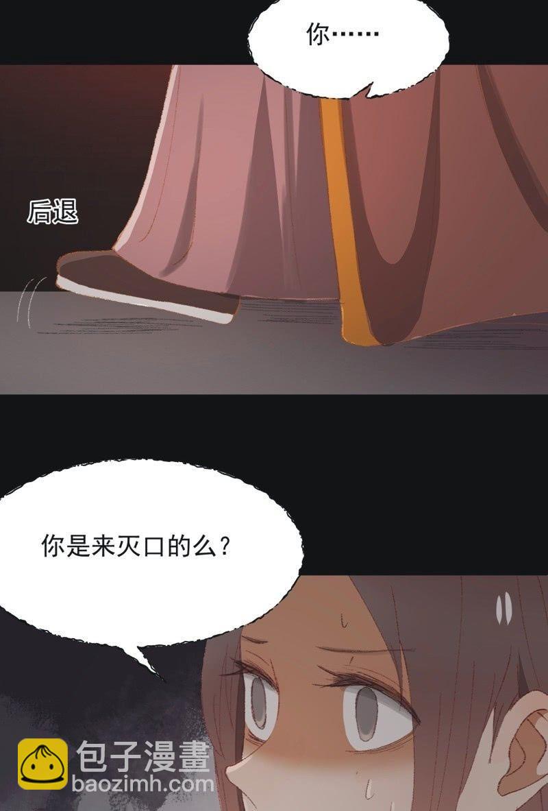 《魅姬》【九十五】喜讯 第4页