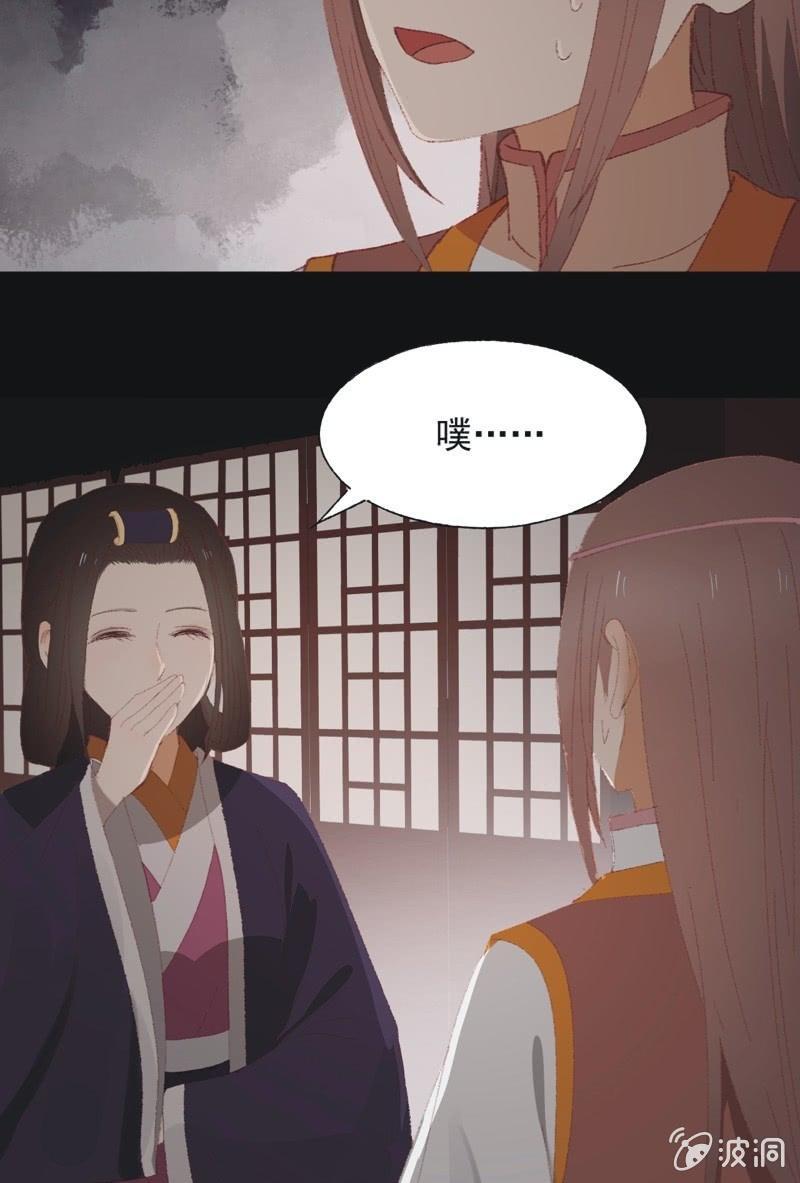 《魅姬》【九十五】喜讯 第5页